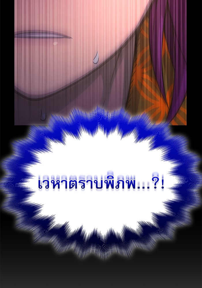ลับลางลวง - หน้า 150