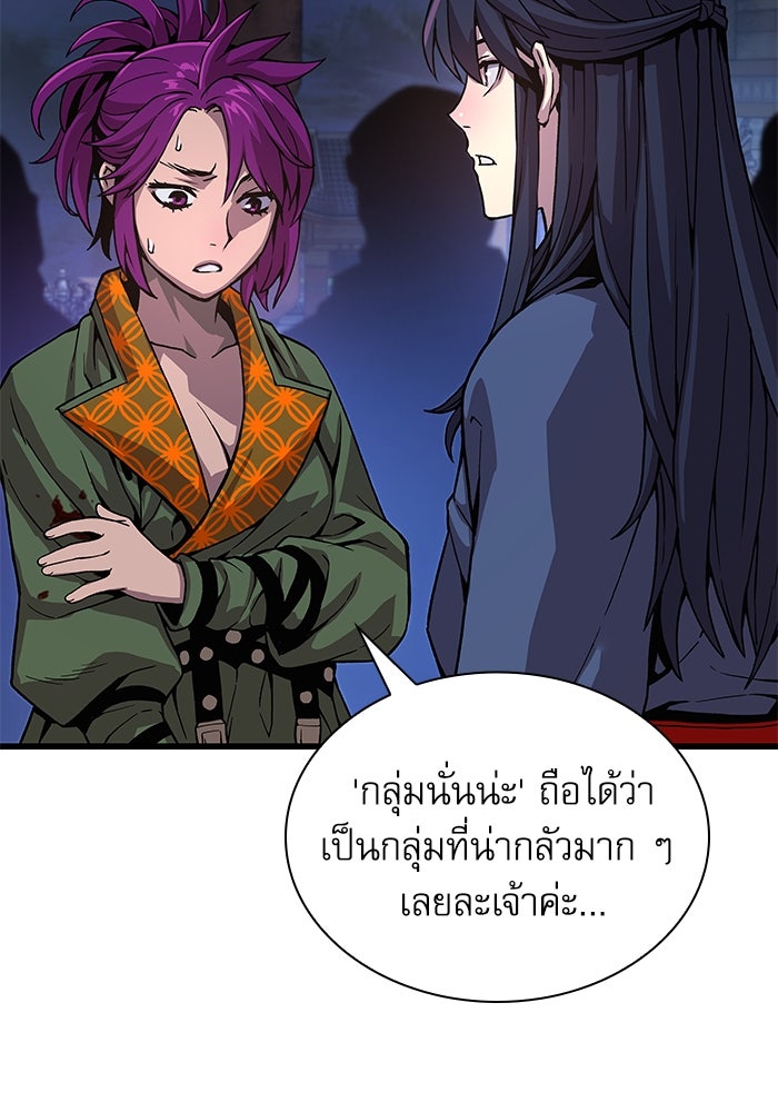 ลับลางลวง - หน้า 152