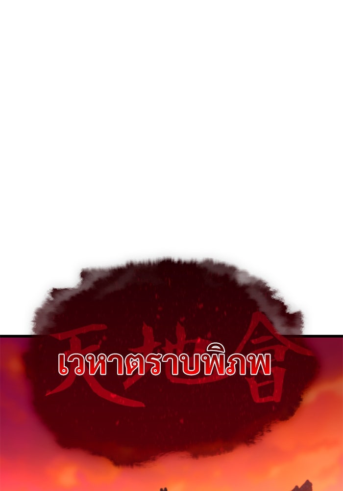 ลับลางลวง - หน้า 153