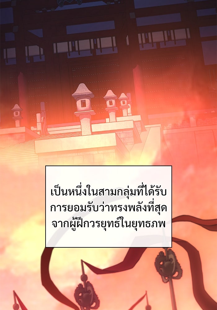 ลับลางลวง - หน้า 155
