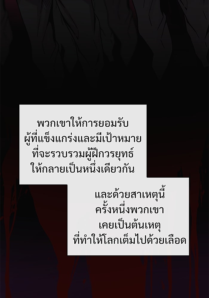 ลับลางลวง - หน้า 157