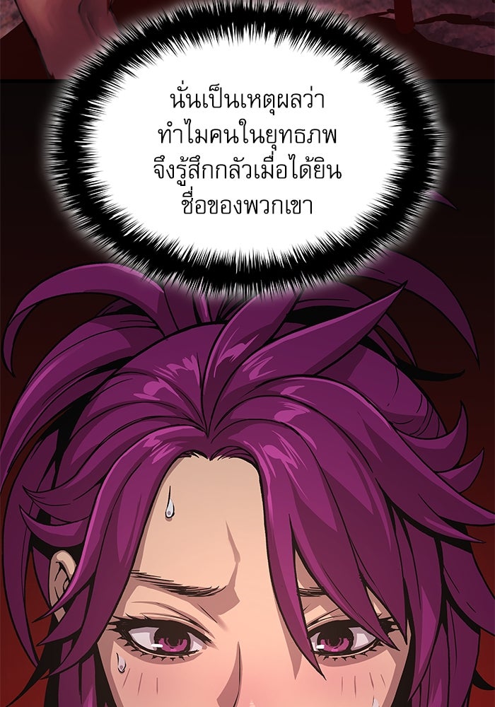ลับลางลวง - หน้า 159