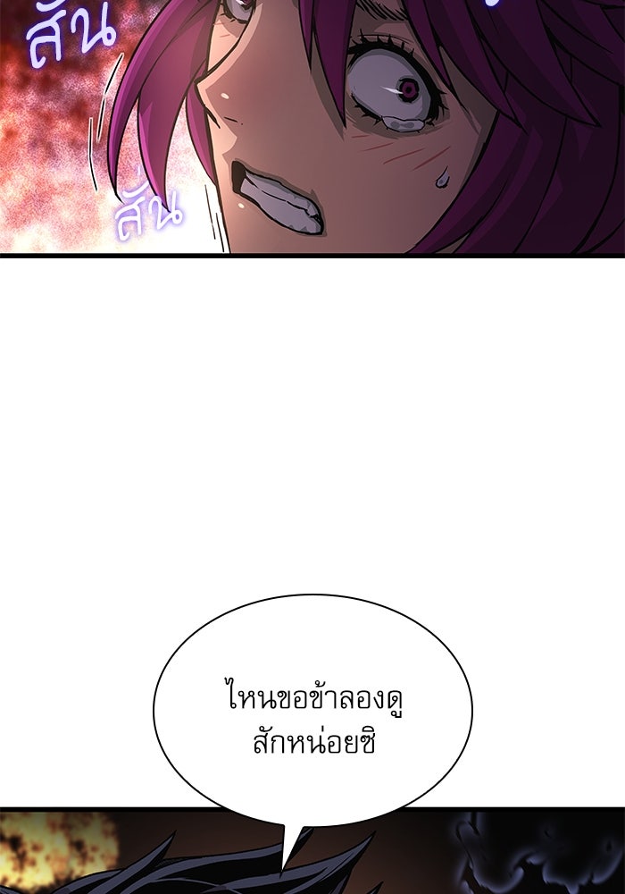 ลับลางลวง - หน้า 16