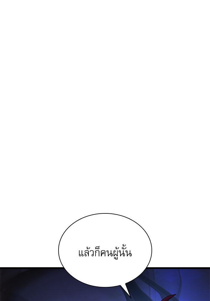 ลับลางลวง - หน้า 161
