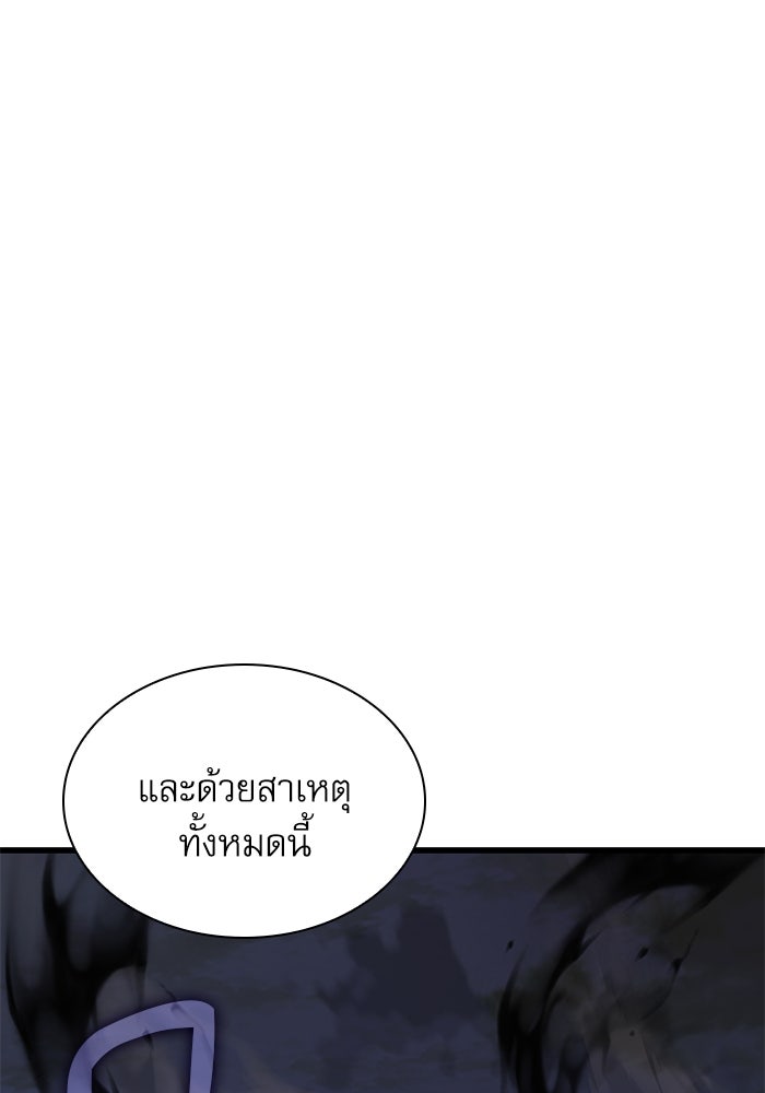 ลับลางลวง - หน้า 167