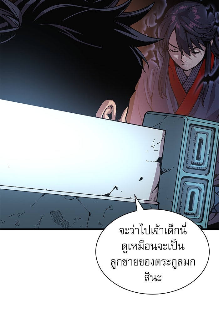 ลับลางลวง - หน้า 17