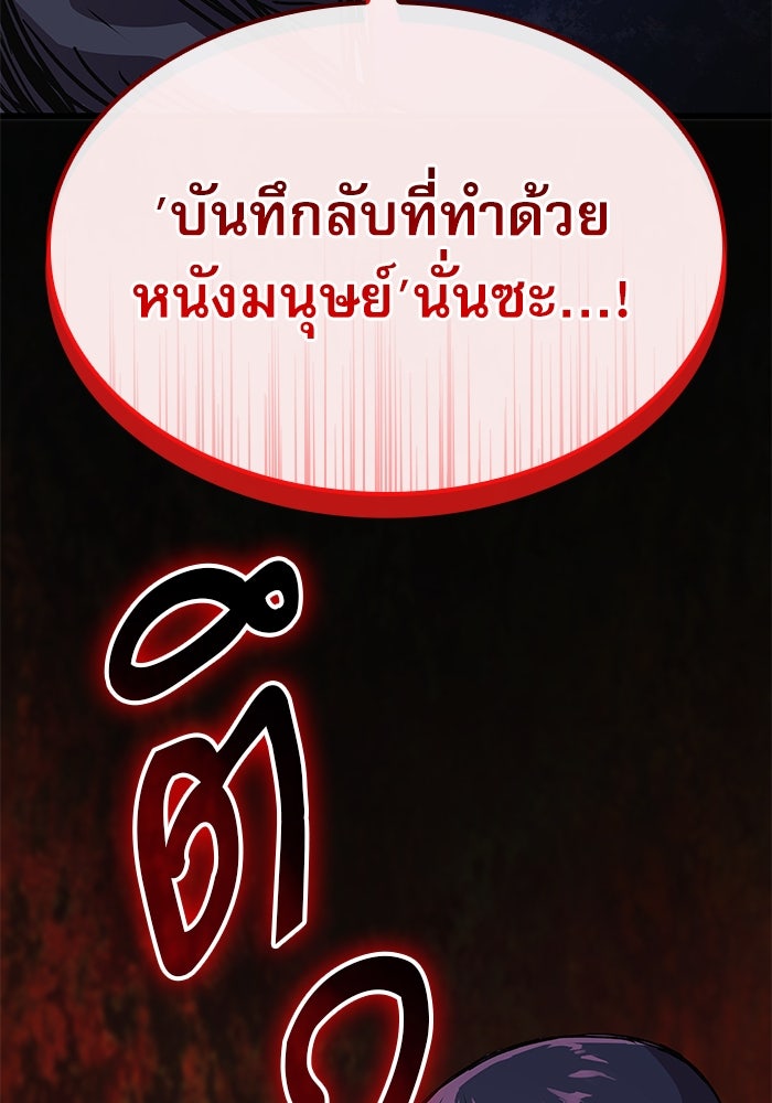ลับลางลวง - หน้า 181