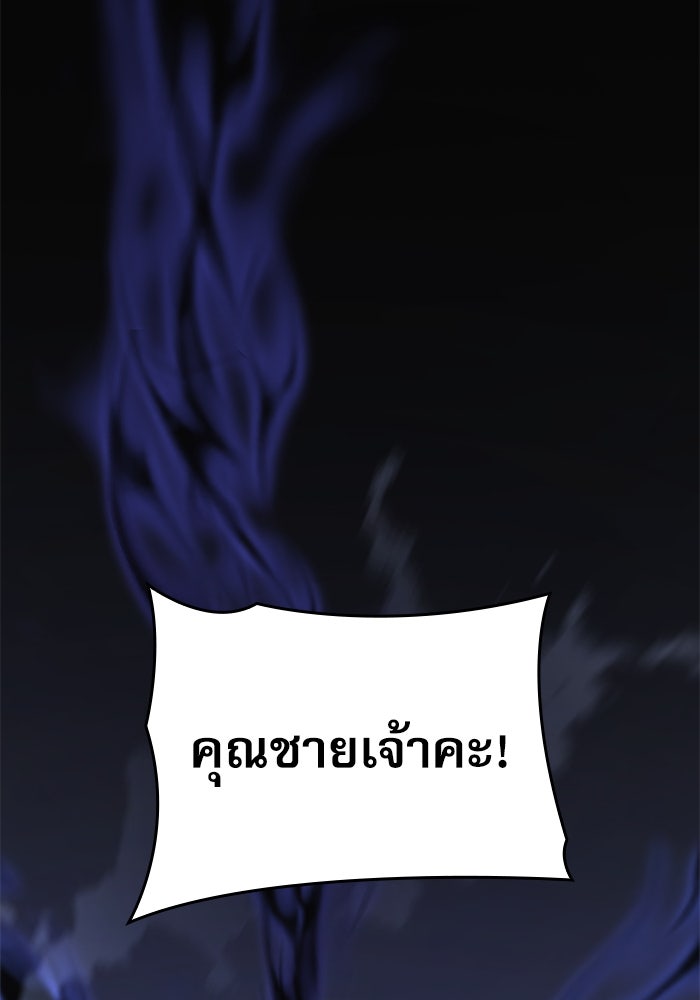 ลับลางลวง - หน้า 2