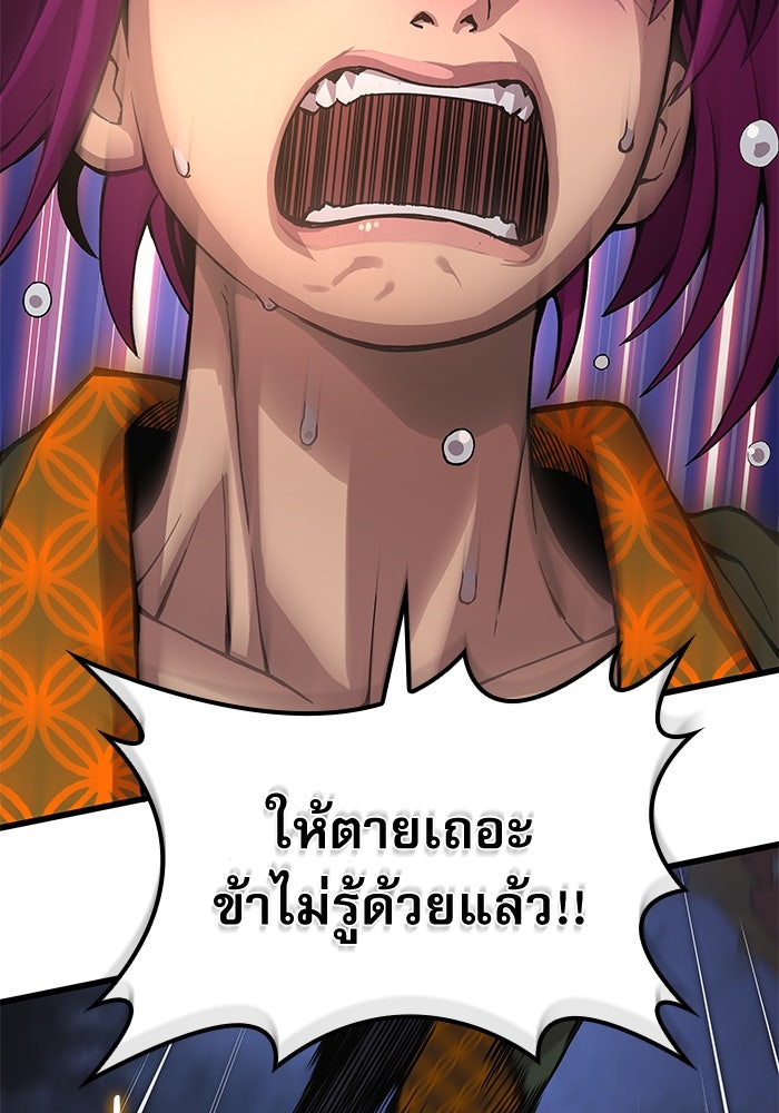 ลับลางลวง - หน้า 20