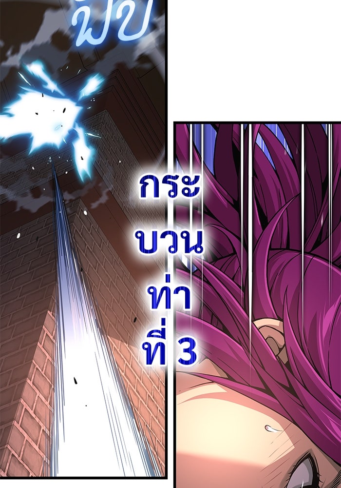 ลับลางลวง - หน้า 27