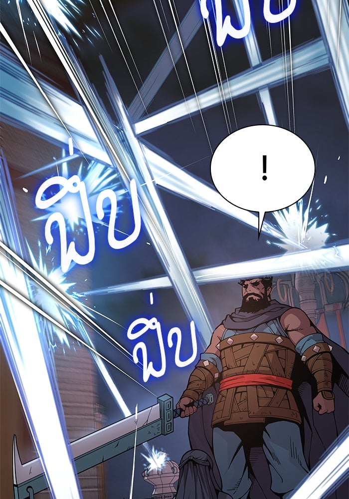 ลับลางลวง - หน้า 29