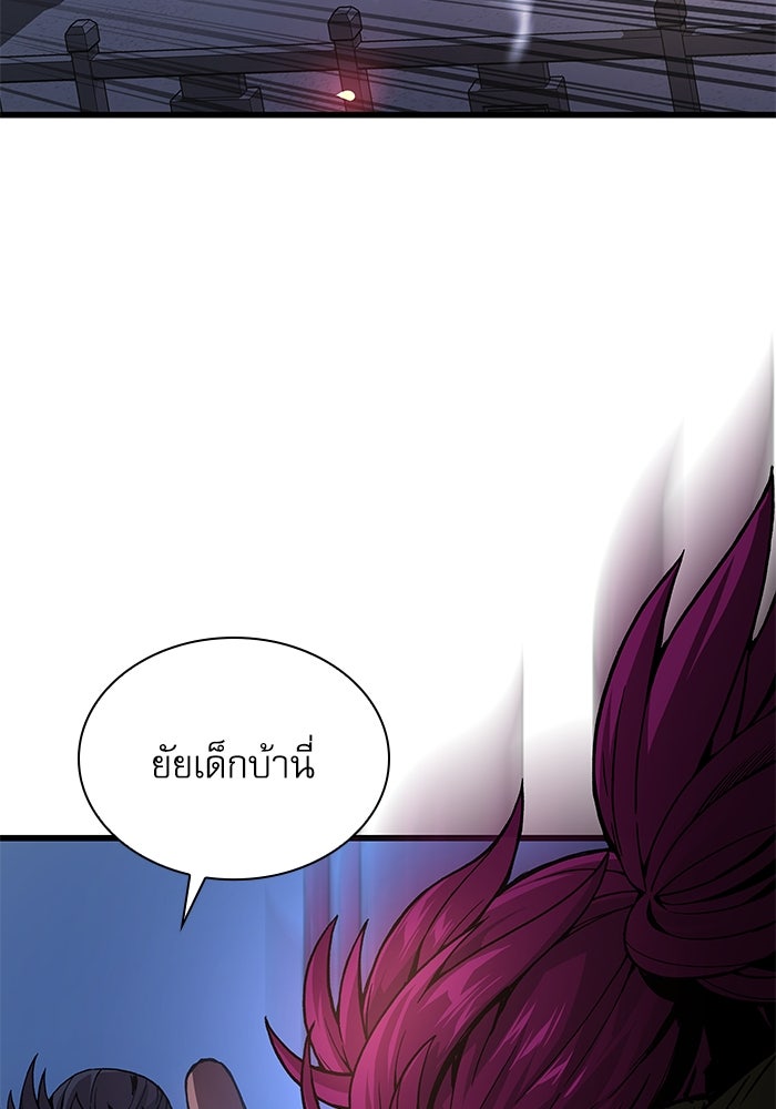 ลับลางลวง - หน้า 42