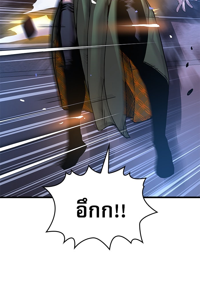 ลับลางลวง - หน้า 48