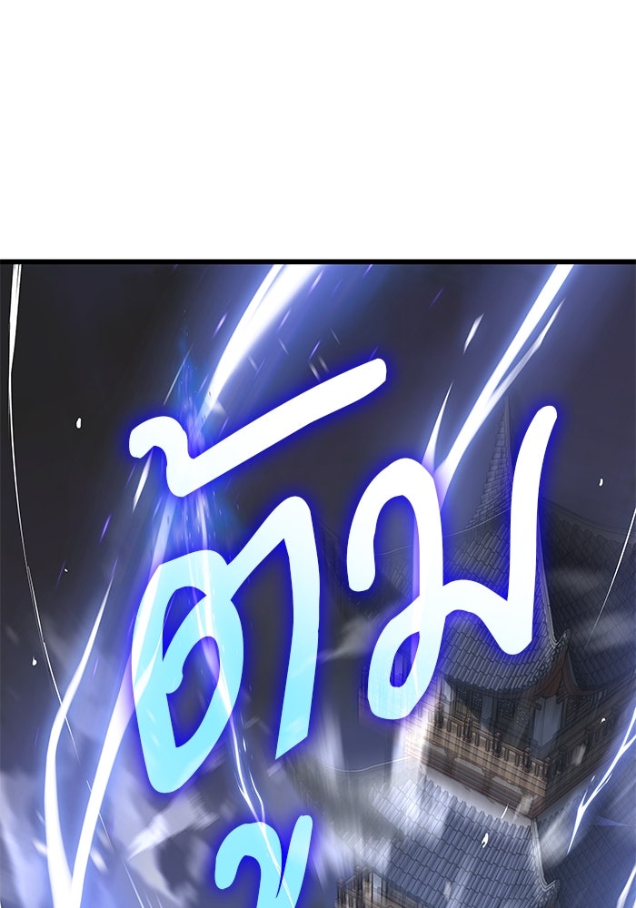 ลับลางลวง - หน้า 67