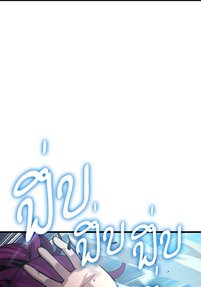 ลับลางลวง - หน้า 69