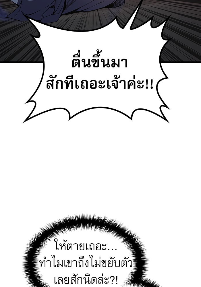 ลับลางลวง - หน้า 7