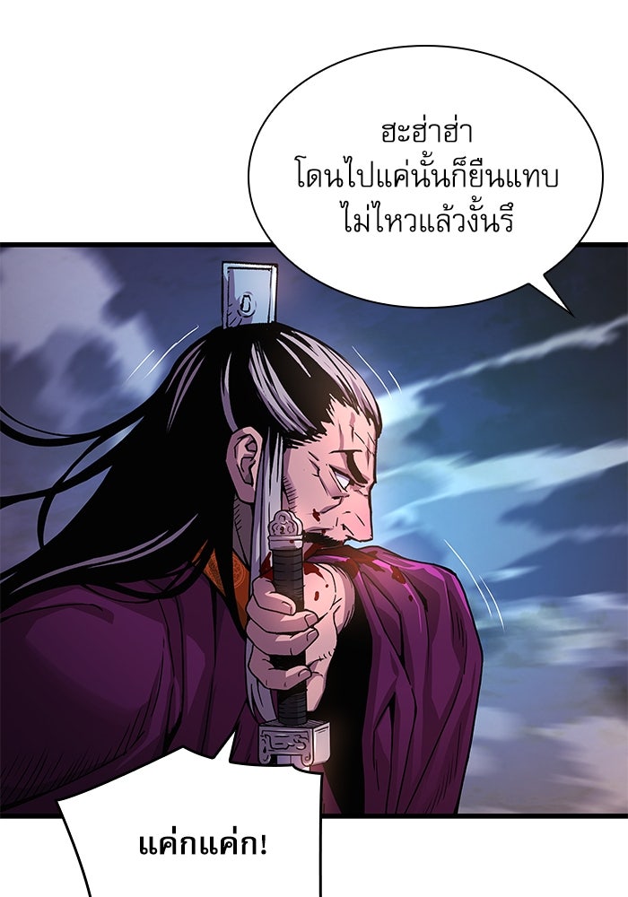 ลับลางลวง - หน้า 77