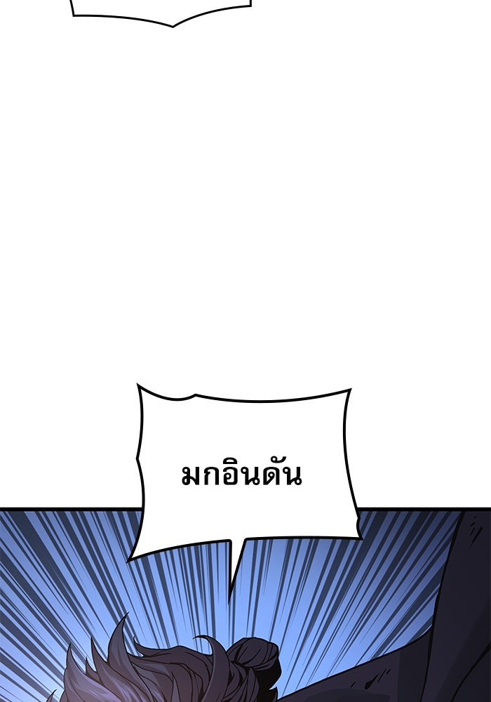 ลับลางลวง - หน้า 78