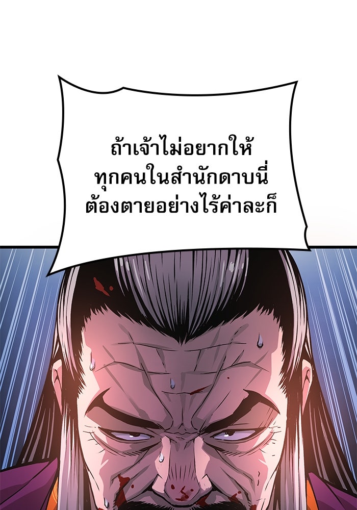 ลับลางลวง - หน้า 81