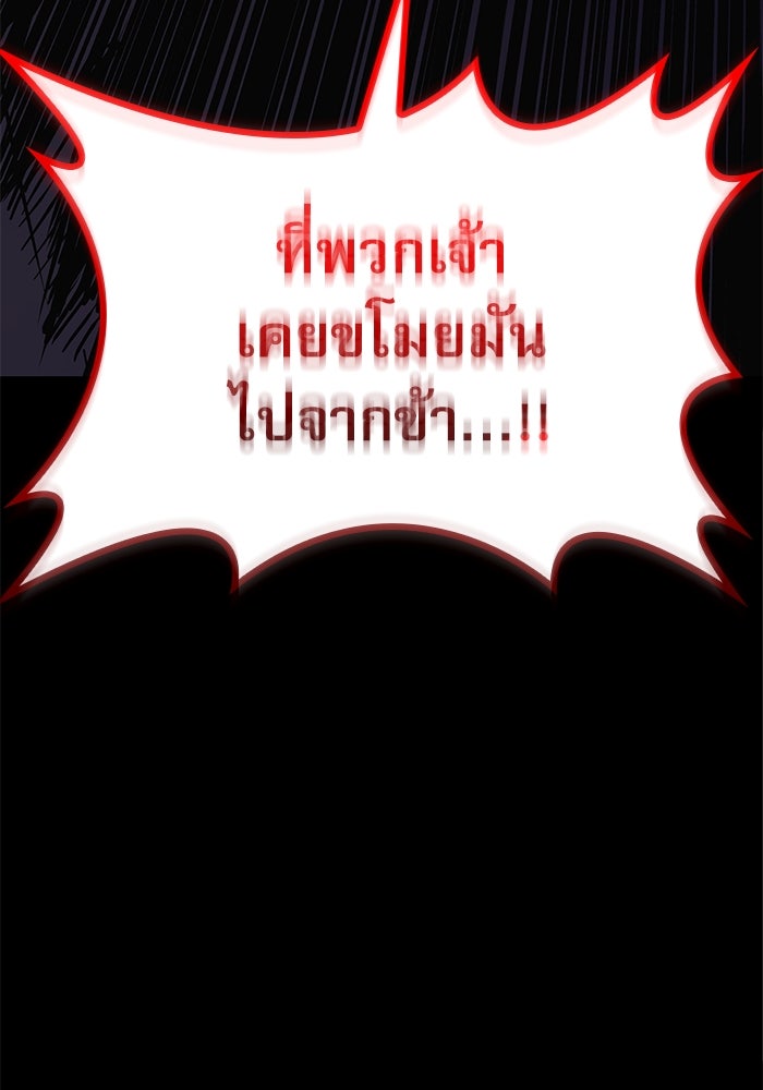 ลับลางลวง - หน้า 86