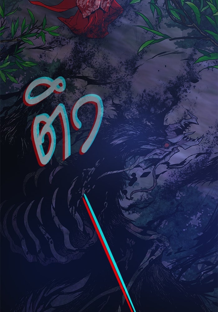 ลับลางลวง - หน้า 92