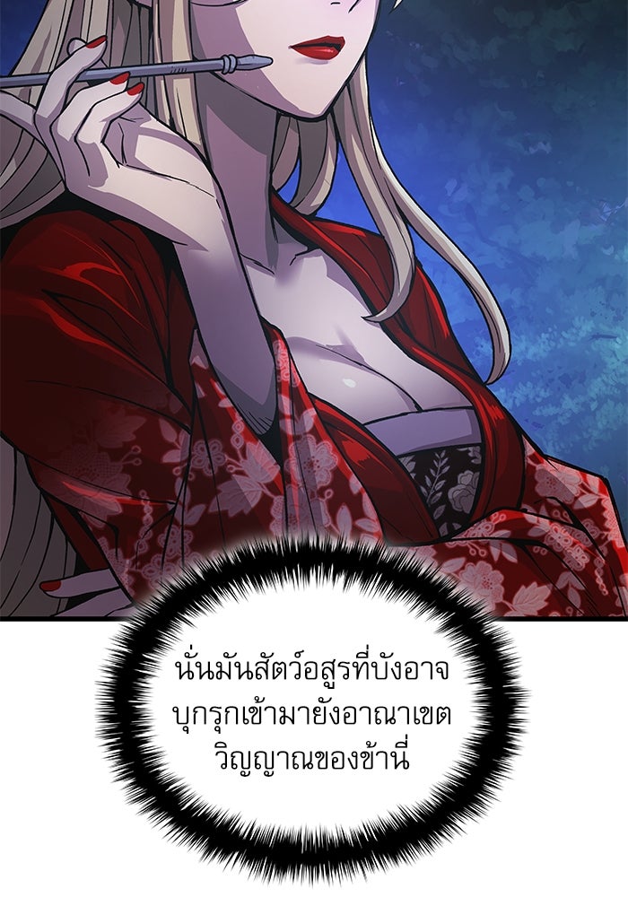 ลับลางลวง - หน้า 94