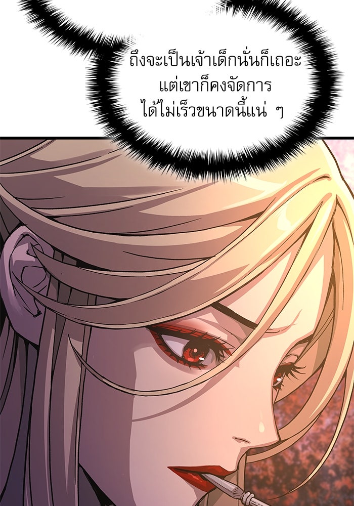ลับลางลวง - หน้า 98