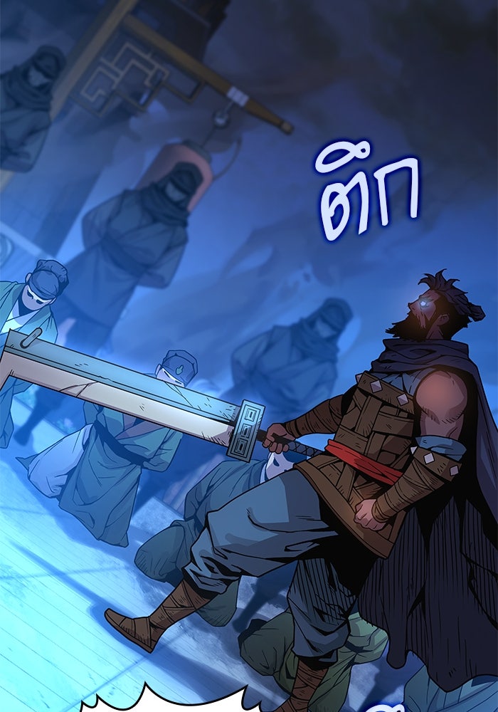 ลับลางลวง - หน้า 107