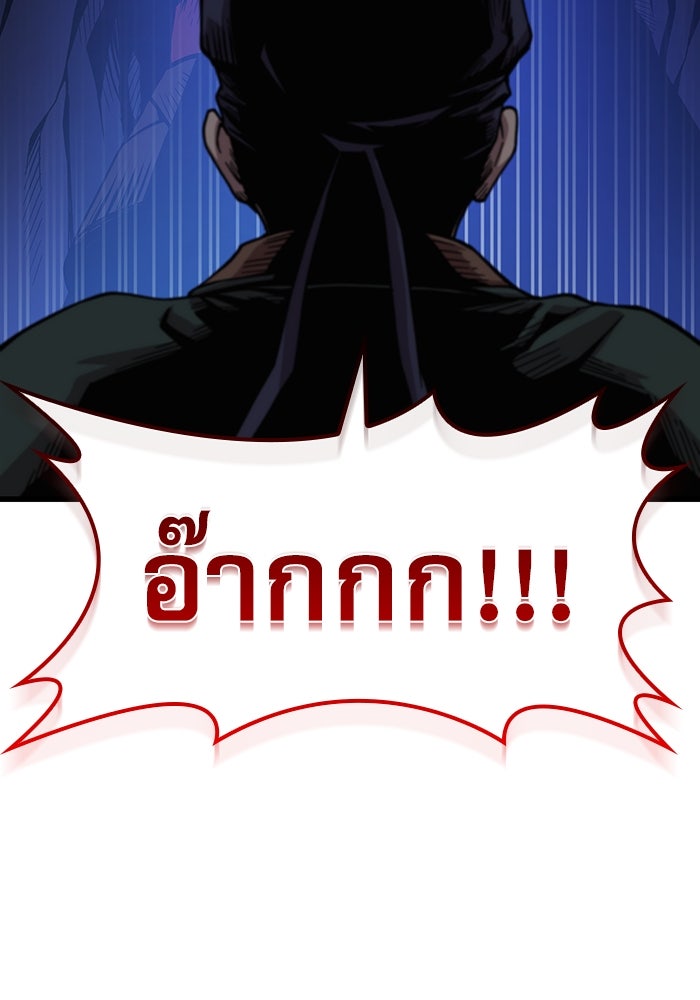 ลับลางลวง - หน้า 113