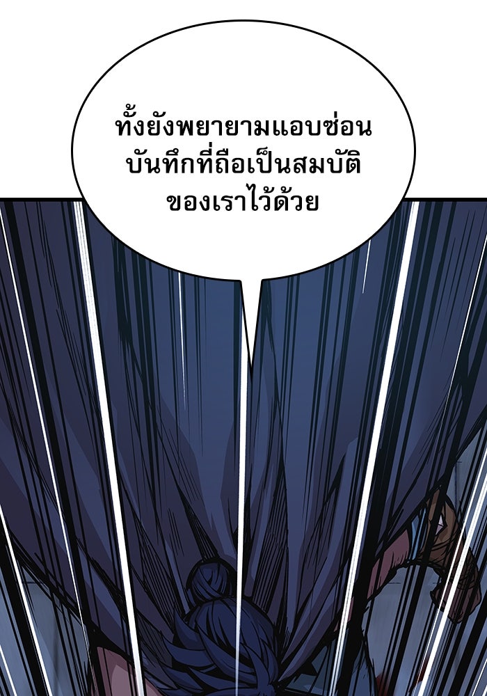 ลับลางลวง - หน้า 114