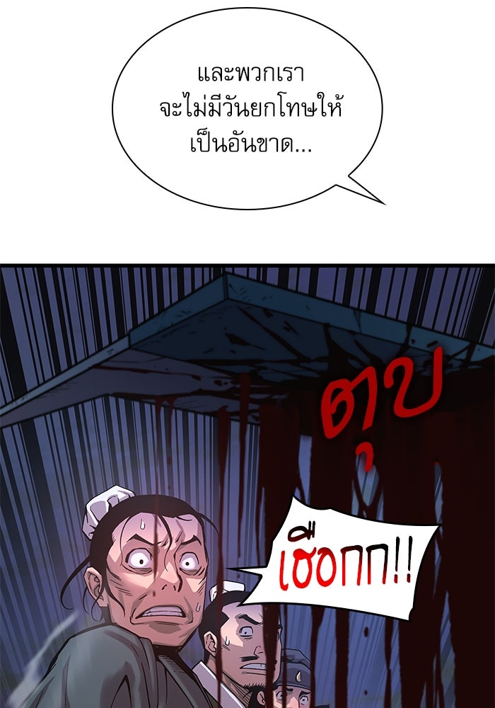 ลับลางลวง - หน้า 117