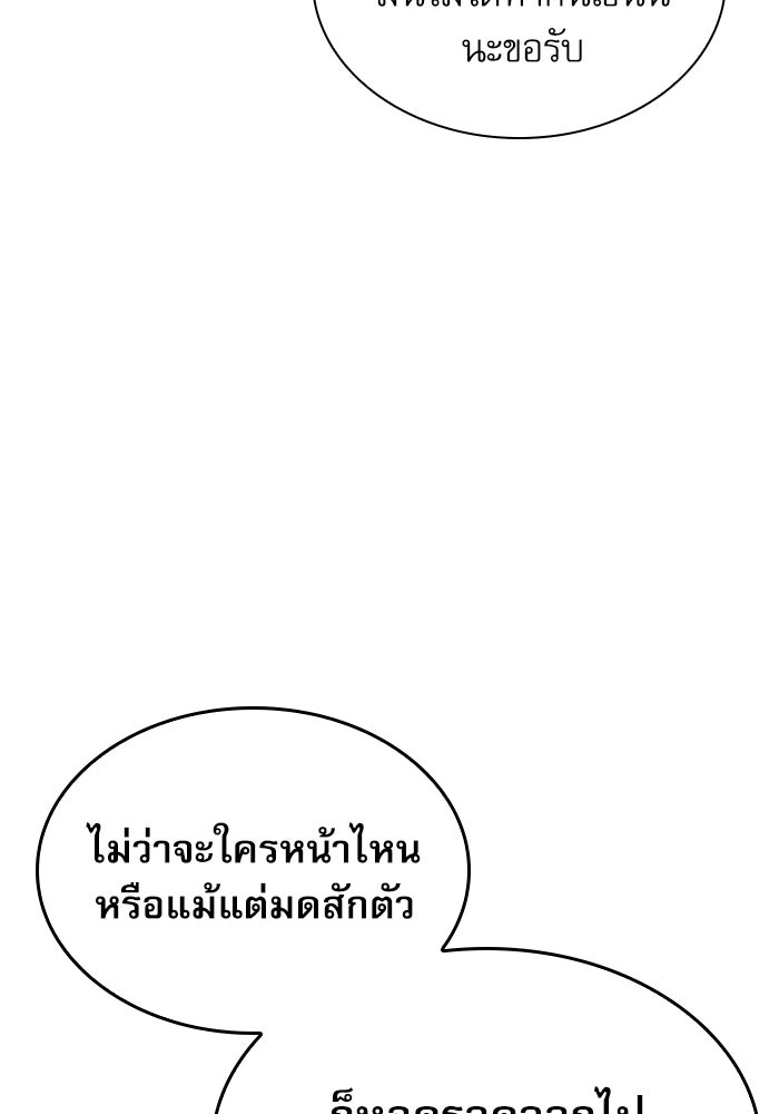 ลับลางลวง - หน้า 120