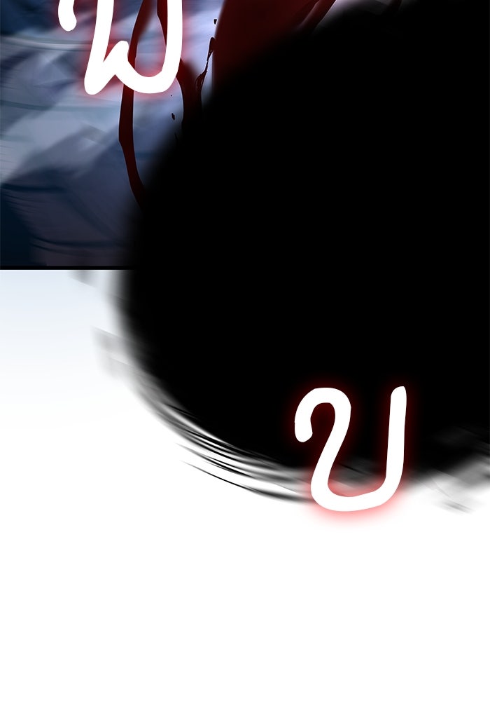 ลับลางลวง - หน้า 122