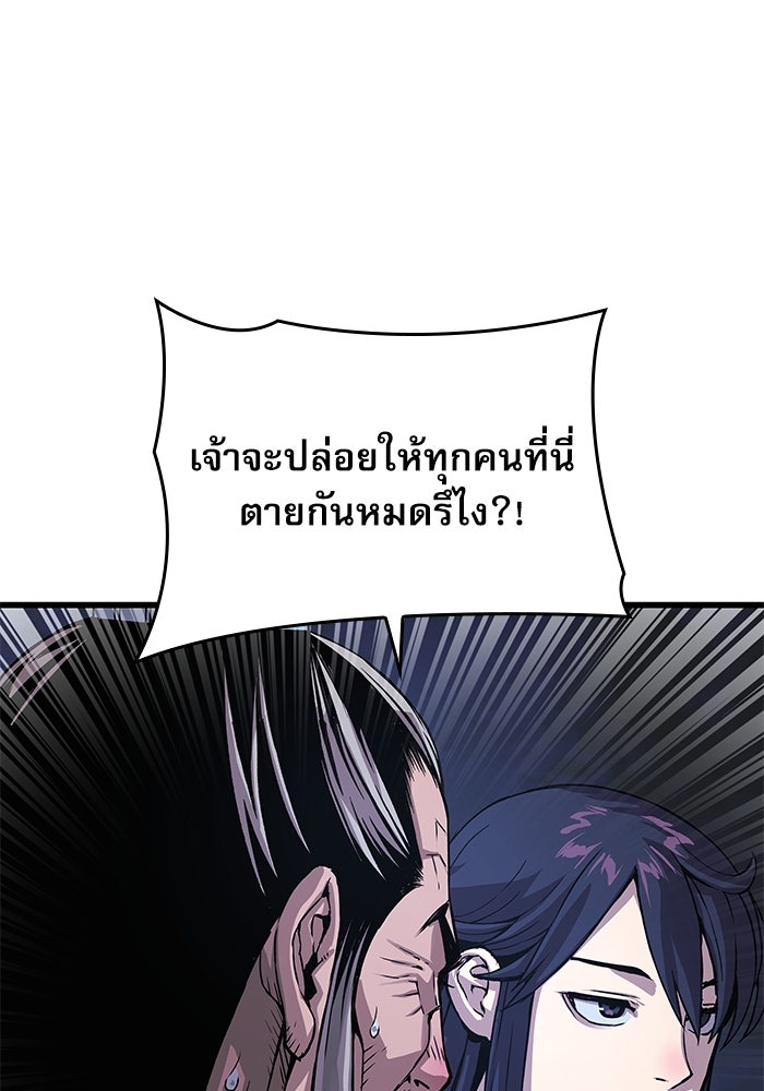 ลับลางลวง - หน้า 123