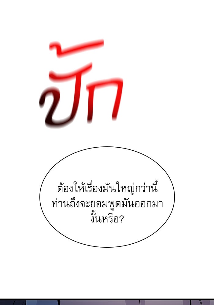 ลับลางลวง - หน้า 125