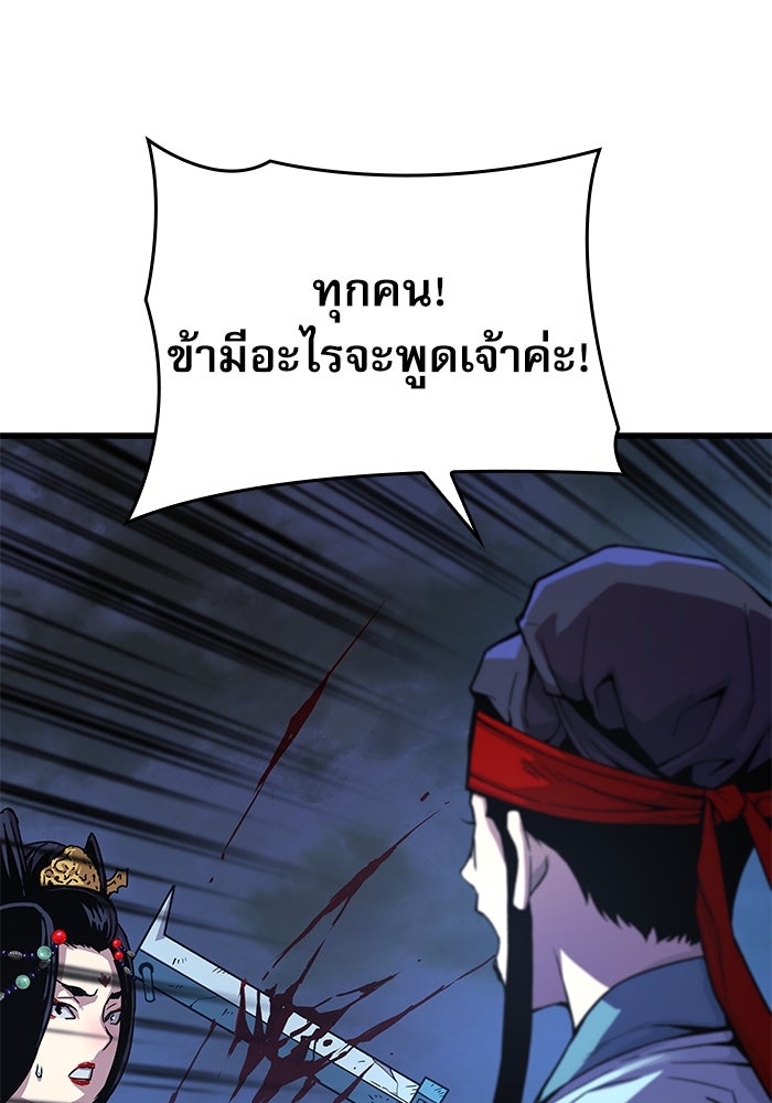ลับลางลวง - หน้า 127
