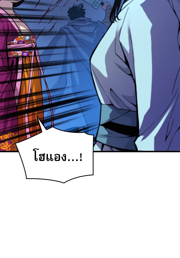 ลับลางลวง - หน้า 128