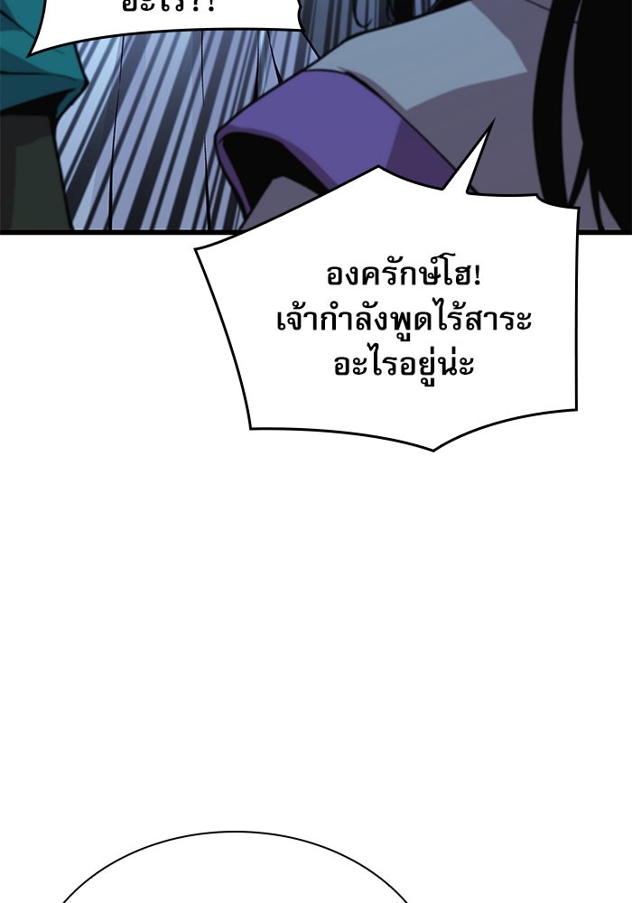 ลับลางลวง - หน้า 131