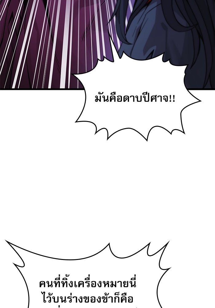 ลับลางลวง - หน้า 157