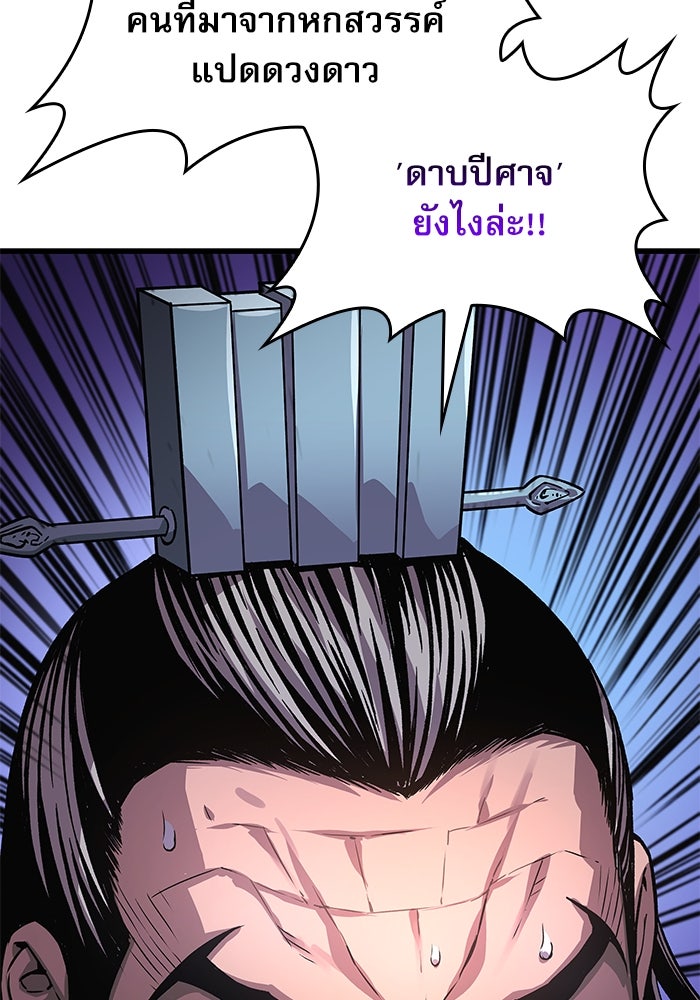 ลับลางลวง - หน้า 158