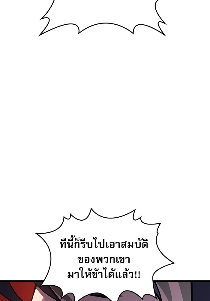 ลับลางลวง - หน้า 160