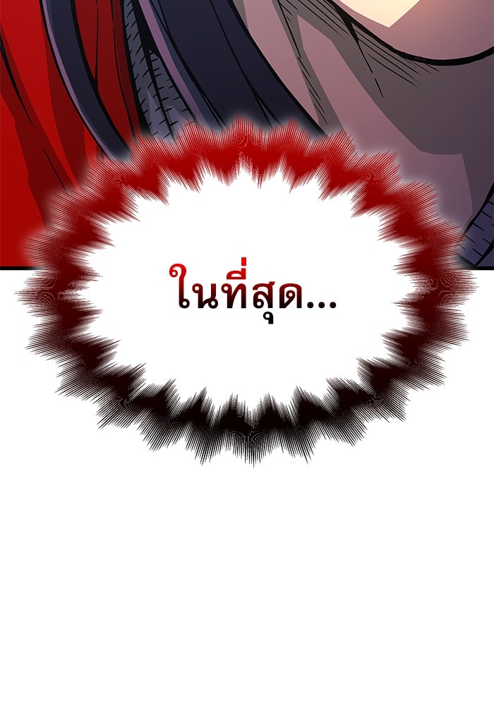 ลับลางลวง - หน้า 165