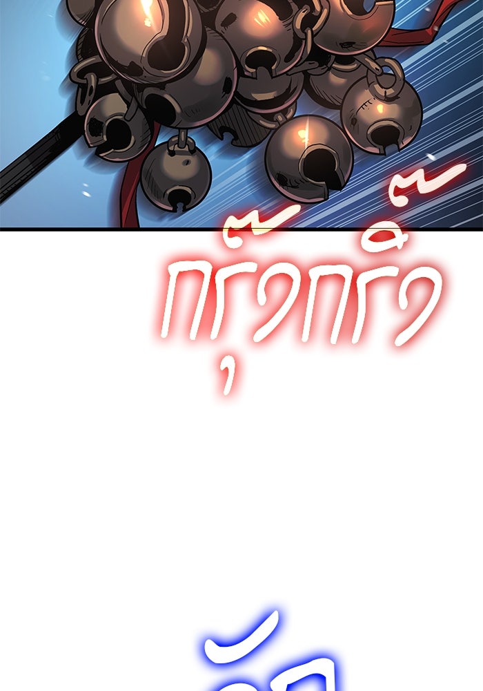 ลับลางลวง - หน้า 167