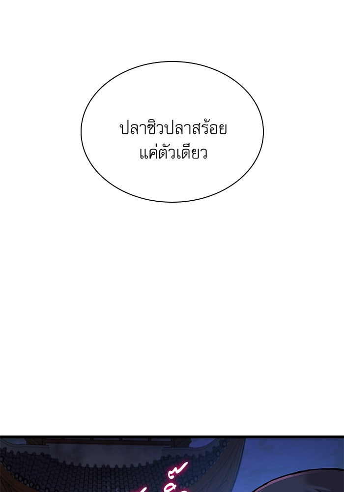 ลับลางลวง - หน้า 172