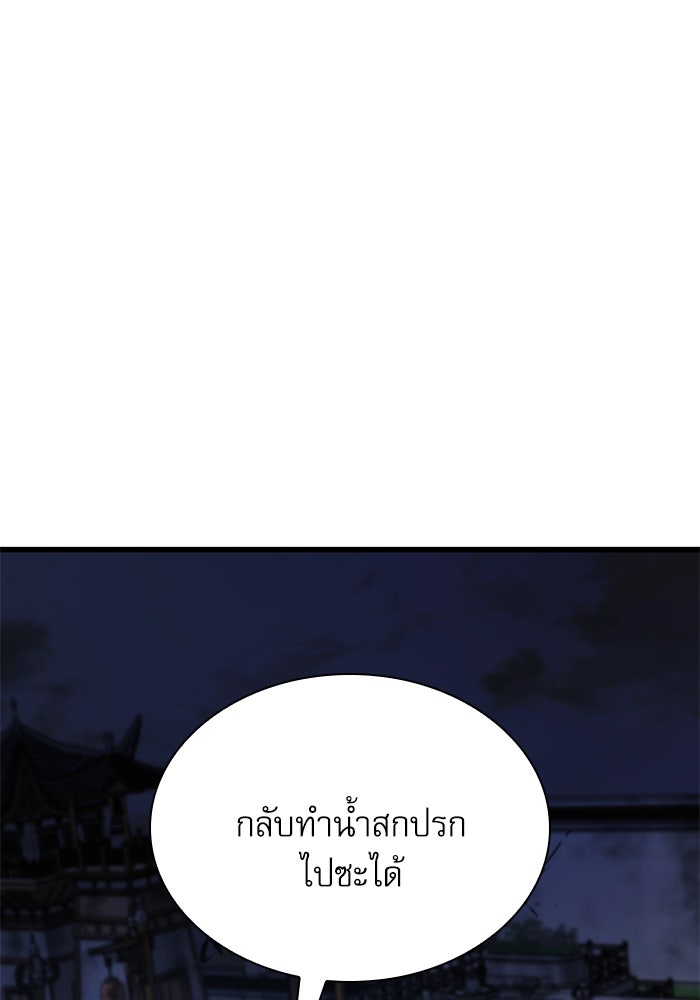 ลับลางลวง - หน้า 174