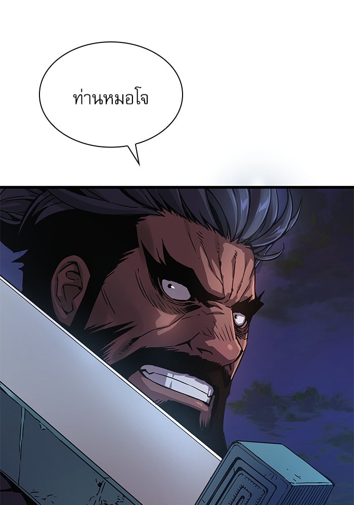 ลับลางลวง - หน้า 177