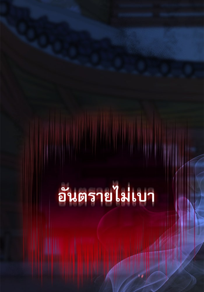 ลับลางลวง - หน้า 181