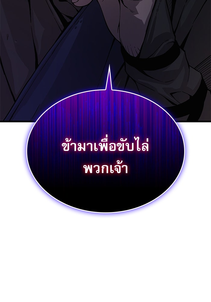 ลับลางลวง - หน้า 186