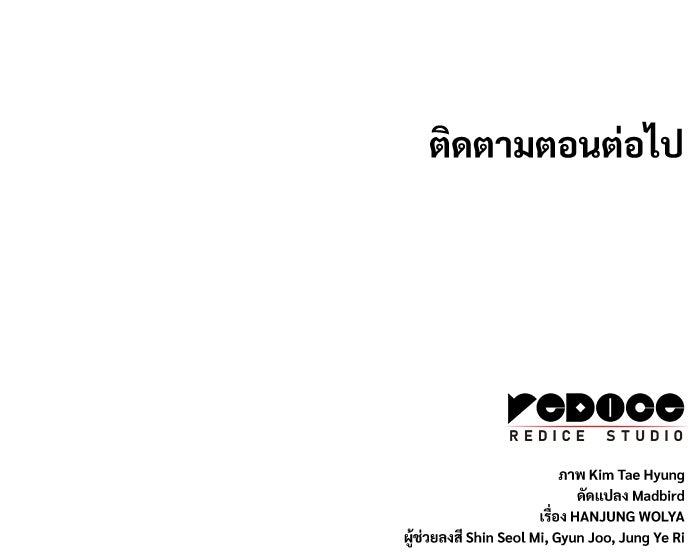 ลับลางลวง - หน้า 187