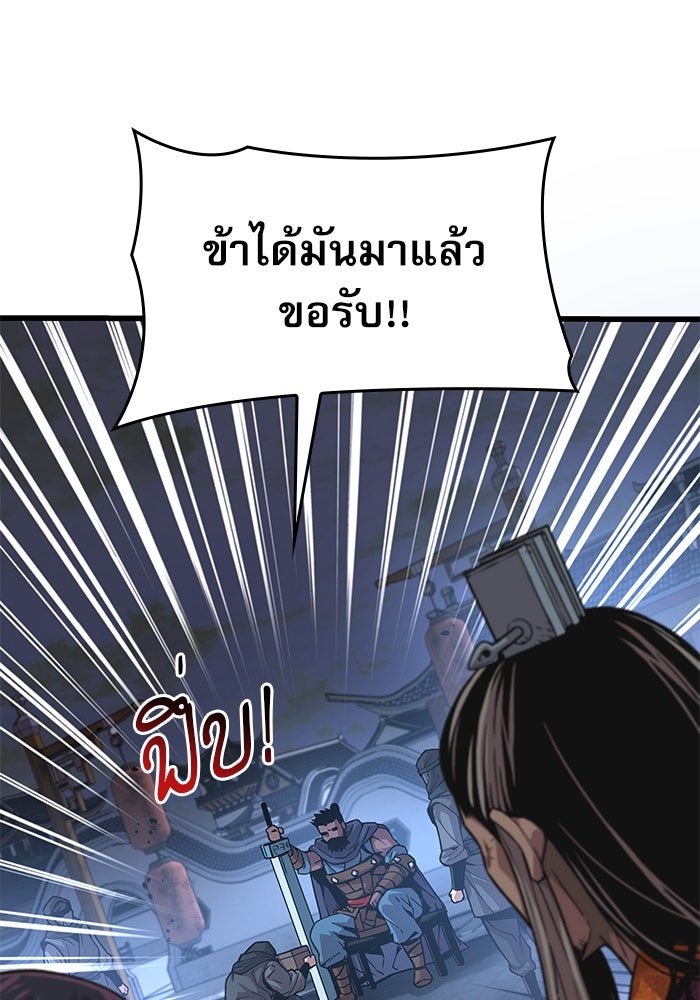 ลับลางลวง - หน้า 25
